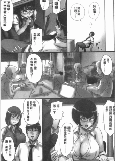 [Shibire Hitsuji] Kansen Sodom - Infection SODOM [Chinese] - page 46