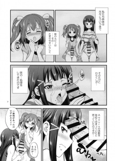 [Kaguya Hime Koubou (Gekka Kaguya)] FUTAqours side-dia&ruby (Love Live! Sunshine!!) [Digital] - page 6