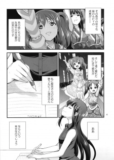 [Kaguya Hime Koubou (Gekka Kaguya)] FUTAqours side-dia&ruby (Love Live! Sunshine!!) [Digital] - page 3