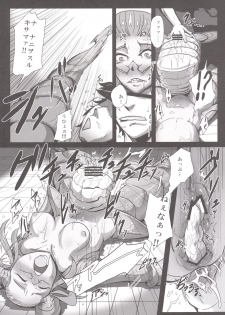[Konohanaya (gozz)] sign 4.0 [Digital] - page 10