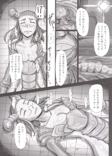[Konohanaya (gozz)] sign 4.0 [Digital] - page 7