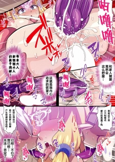 (C94) [Kleitos (Ryunosuke)] Fukushuu no Elf Liselotte 3 ~ Oyako Futanari Les Rape de Akuochi Seishin Houkai!~ [Chinese] [这很恶堕汉化组] - page 9