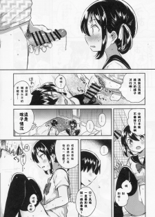 (COMIC1☆14) [squeezecandyheaven (Ichihaya)] Imouto wa Genius [Chinese] [残碑日月个人汉化] - page 16