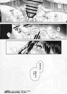 (COMIC1☆14) [squeezecandyheaven (Ichihaya)] Imouto wa Genius [Chinese] [残碑日月个人汉化] - page 24