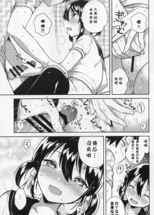 (COMIC1☆14) [squeezecandyheaven (Ichihaya)] Imouto wa Genius [Chinese] [残碑日月个人汉化] - page 18