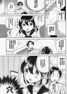 (COMIC1☆14) [squeezecandyheaven (Ichihaya)] Imouto wa Genius [Chinese] [残碑日月个人汉化] - page 12