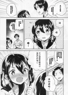 (COMIC1☆14) [squeezecandyheaven (Ichihaya)] Imouto wa Genius [Chinese] [残碑日月个人汉化] - page 8