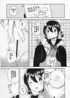 (COMIC1☆14) [squeezecandyheaven (Ichihaya)] Imouto wa Genius [Chinese] [残碑日月个人汉化] - page 10