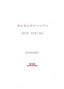 [BLACK DOG (Kuroinu Juu)] Haha to Musume to Donburi Camp (Yuru Camp) [English] {Hennojin} [Digital] - page 31