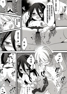 [Koniro Drops (Morishima Kon)] Seiyoku Zouka no Indecent Night (Dansai Bunri no Crime Edge) [Chinese] [沒有漢化] - page 20