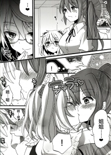 [Koniro Drops (Morishima Kon)] Seiyoku Zouka no Indecent Night (Dansai Bunri no Crime Edge) [Chinese] [沒有漢化] - page 6
