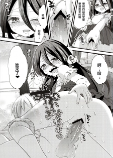 [Koniro Drops (Morishima Kon)] Seiyoku Zouka no Indecent Night (Dansai Bunri no Crime Edge) [Chinese] [沒有漢化] - page 13