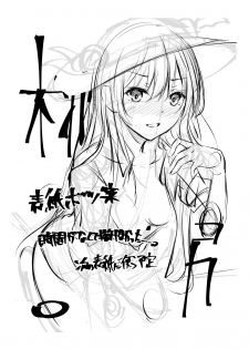 [FDSP (Sakagaki)] Tenshi-chan no Copybon (Touhou Project) [Digital] - page 4
