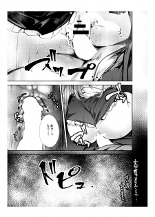 [FDSP (Sakagaki)] Tenshi-chan no Copybon (Touhou Project) [Digital] - page 3