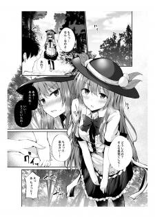 [FDSP (Sakagaki)] Tenshi-chan no Copybon (Touhou Project) [Digital] - page 2