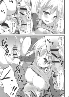 [A-Lucky Murashige no Ran (A-Lucky Murashige)] Succubus Maicching (Musaigen no Phantom World) - page 6