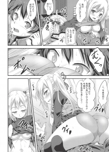 [A-Lucky Murashige no Ran (A-Lucky Murashige)] Succubus Maicching (Musaigen no Phantom World) - page 7