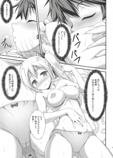 [A-Lucky Murashige no Ran (A-Lucky Murashige)] Succubus Maicching (Musaigen no Phantom World) - page 12