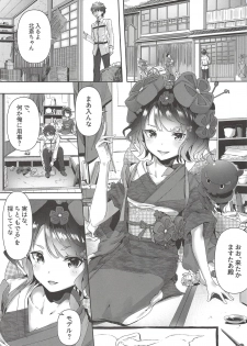 (C94) [Sawaraya Shoten (Sahara Gensei)] Katsushika Oi no Manpuku Wagojin + Omakebon (Fate/Grand Order) - page 2