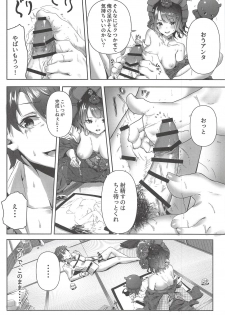 (C94) [Sawaraya Shoten (Sahara Gensei)] Katsushika Oi no Manpuku Wagojin + Omakebon (Fate/Grand Order) - page 7
