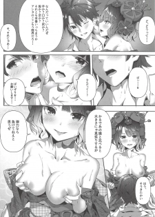 (C94) [Sawaraya Shoten (Sahara Gensei)] Katsushika Oi no Manpuku Wagojin + Omakebon (Fate/Grand Order) - page 9