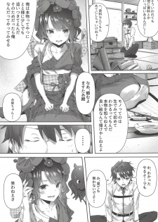 (C94) [Sawaraya Shoten (Sahara Gensei)] Katsushika Oi no Manpuku Wagojin + Omakebon (Fate/Grand Order) - page 4
