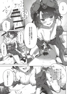 (C94) [Sawaraya Shoten (Sahara Gensei)] Katsushika Oi no Manpuku Wagojin + Omakebon (Fate/Grand Order) - page 16
