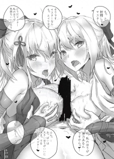 (C94) [Sawaraya Shoten (Sahara Gensei)] Katsushika Oi no Manpuku Wagojin + Omakebon (Fate/Grand Order) - page 28