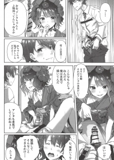 (C94) [Sawaraya Shoten (Sahara Gensei)] Katsushika Oi no Manpuku Wagojin + Omakebon (Fate/Grand Order) - page 5