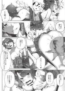 (C94) [Sawaraya Shoten (Sahara Gensei)] Katsushika Oi no Manpuku Wagojin + Omakebon (Fate/Grand Order) - page 11