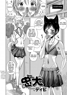 [Dhibi] Chuuken | Loyal Dog (Otokonoko HEAVEN Vol. 36) [English] [Mongolfier] [Digital] - page 2