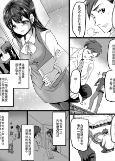 [TSF Mousou Chikusekijo (Minaduki Nanana, Kouji)] Yuutai no Mahoujin ~Anoko ni Hyoui Shite Kanojo to XXX~ [Chinese] - page 3