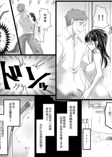 [TSF Mousou Chikusekijo (Minaduki Nanana, Kouji)] Yuutai no Mahoujin ~Anoko ni Hyoui Shite Kanojo to XXX~ [Chinese] - page 8