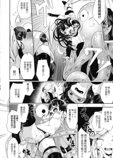 (C92) [Karazishibotan (Bota Mochito)] TRANCE SEXUAL INTER WORM [Chinese] - page 9