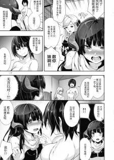 (C92) [Karazishibotan (Bota Mochito)] TRANCE SEXUAL INTER WORM [Chinese] - page 16