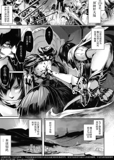 (C92) [Karazishibotan (Bota Mochito)] TRANCE SEXUAL INTER WORM [Chinese] - page 4