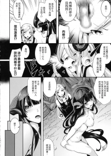 (C92) [Karazishibotan (Bota Mochito)] TRANCE SEXUAL INTER WORM [Chinese] - page 7