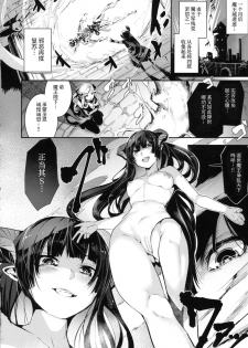 (C92) [Karazishibotan (Bota Mochito)] TRANCE SEXUAL INTER WORM [Chinese] - page 5