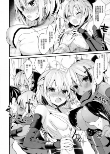 (C94) [Yamo7 (Ayuma Sayu)] Hatsujou Okita-chan to Yakimochi Okita-san (Fate/Grand Order) [Chinese] [绅士仓库汉化] - page 9