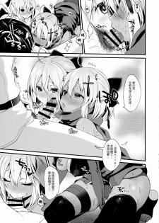 (C94) [Yamo7 (Ayuma Sayu)] Hatsujou Okita-chan to Yakimochi Okita-san (Fate/Grand Order) [Chinese] [绅士仓库汉化] - page 14