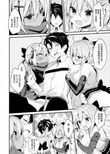 (C94) [Yamo7 (Ayuma Sayu)] Hatsujou Okita-chan to Yakimochi Okita-san (Fate/Grand Order) [Chinese] [绅士仓库汉化] - page 7