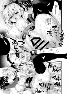 (C94) [Yamo7 (Ayuma Sayu)] Hatsujou Okita-chan to Yakimochi Okita-san (Fate/Grand Order) [Chinese] [绅士仓库汉化] - page 22
