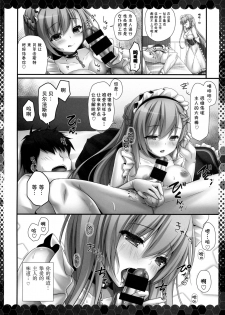 (C94) [Kinokonomi (kino)] Yokujou Nurenure Belfast (Azur Lane) [Chinese] [绅士仓库汉化] - page 6