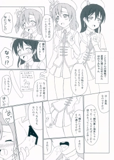 (Bokura no Love Live! 17) [64bit Spectrum (Kisaragi Neon)] HonoUmi no Sukebe na Hon (Love Live!) - page 5