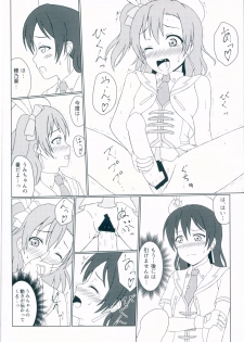 (Bokura no Love Live! 17) [64bit Spectrum (Kisaragi Neon)] HonoUmi no Sukebe na Hon (Love Live!) - page 6