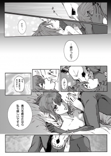 [momo] Nectar and his robbin are... (Mahoutsukai no Yome) - page 19