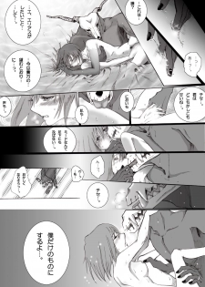 [momo] Nectar and his robbin are... (Mahoutsukai no Yome) - page 16