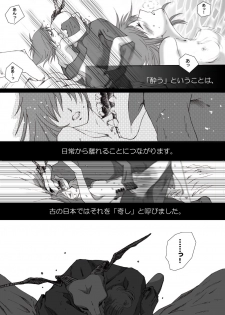 [momo] Nectar and his robbin are... (Mahoutsukai no Yome) - page 18