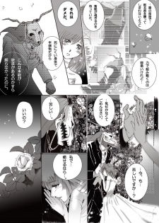 [momo] Nectar and his robbin are... (Mahoutsukai no Yome) - page 13