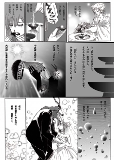 [momo] Nectar and his robbin are... (Mahoutsukai no Yome) - page 11